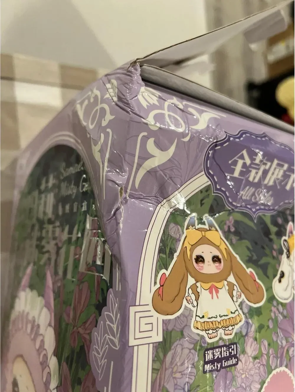 Samael Misty Garden 400% Series Misty Green plush